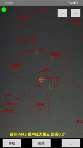 爱观天拍照认星图3