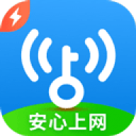WiFi万能钥匙极速版