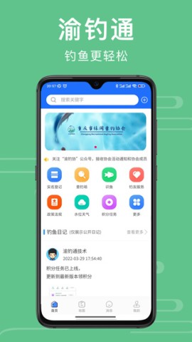 重庆渝钓通图2