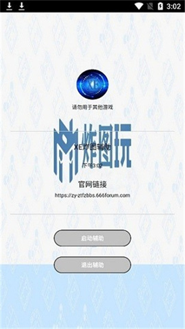 xe炸图辅助器最新版(3)