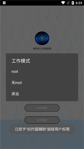 xe炸图辅助器最新版(2)