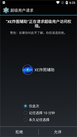 xe炸图辅助器最新版(1)