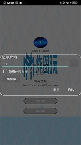 xe炸图辅助器最新版(4)