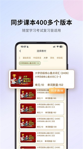 巧学背单词通用版图3
