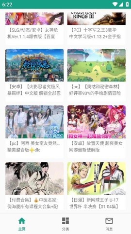 初音社