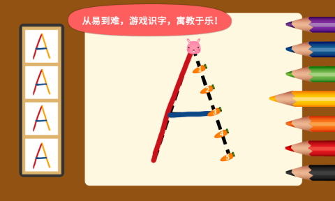 阳阳爱写字图3