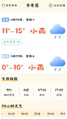 浮生备忘录