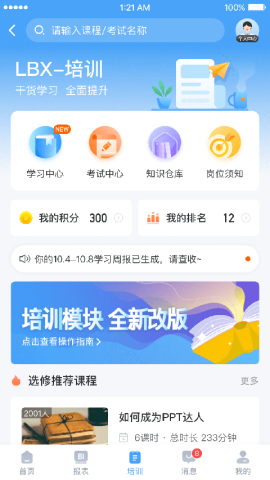 百姓通图3