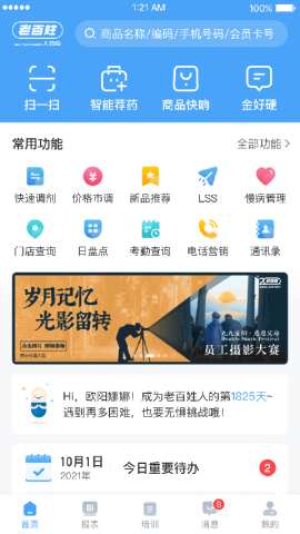 百姓通图2