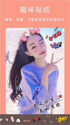 美颜甜萌相机图2