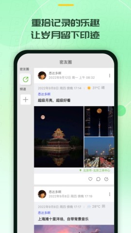 记下图1