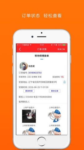 淘安装图2