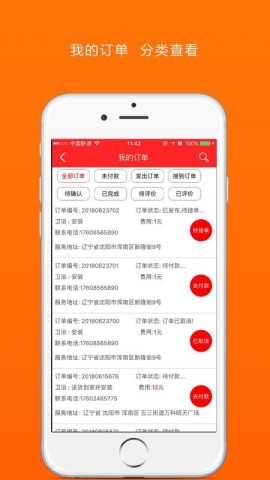 淘安装图3