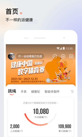 派健康（ReHealth）图1