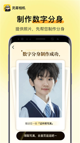 灵犀相机最新免费版图3