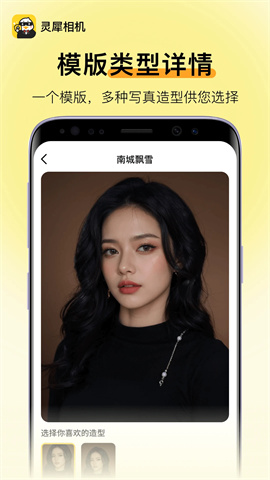 灵犀相机最新免费版图2