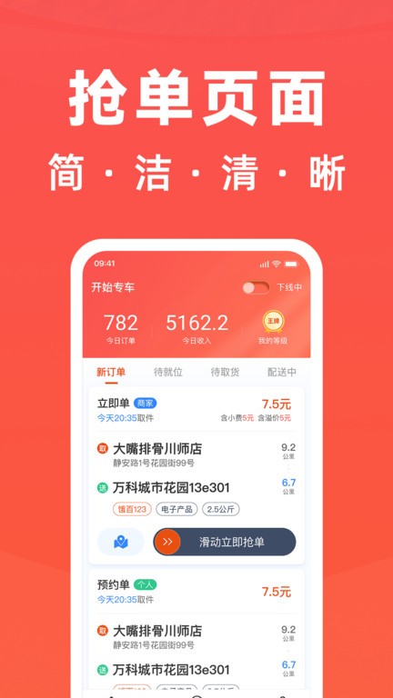 骑手岛图1