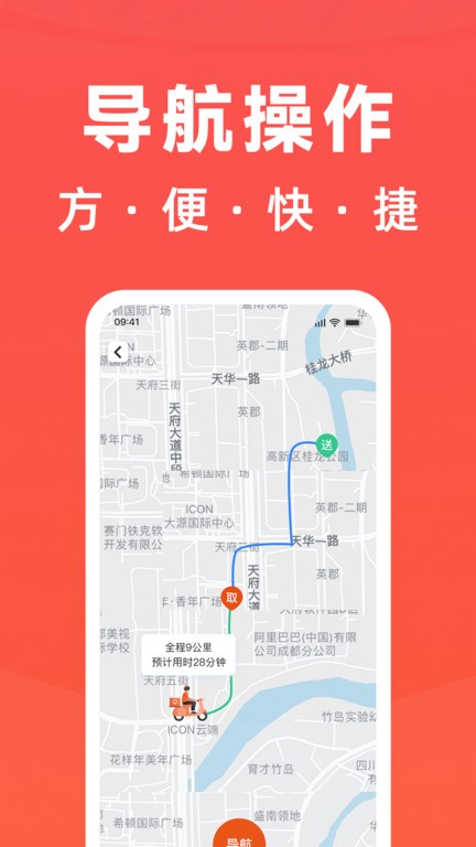 骑手岛图4