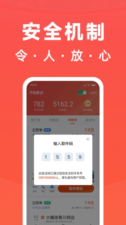 骑手岛图2