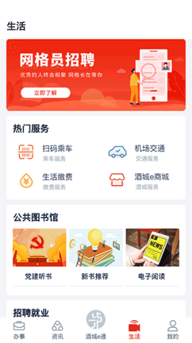 酒城e通图3