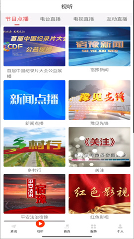 豫见精彩