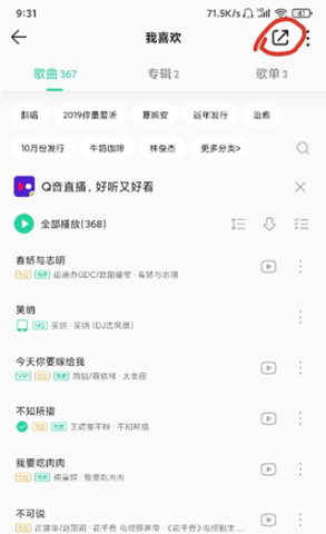 歌词适配安卓版(1)