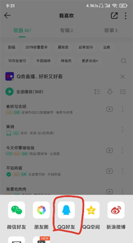 歌词适配安卓版(2)