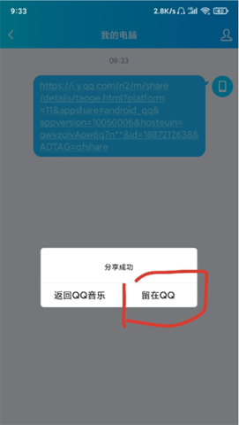 歌词适配安卓版(3)
