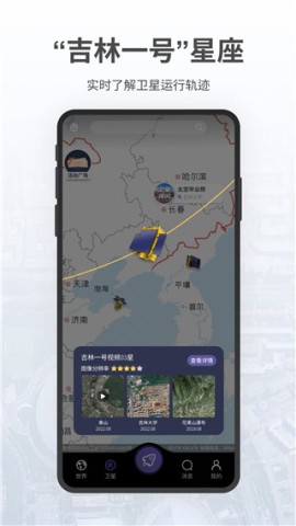 共生地球手机正版图2