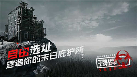 王牌战争辅助器图1