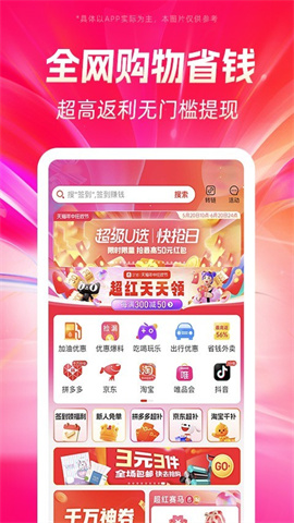 好省(2)
