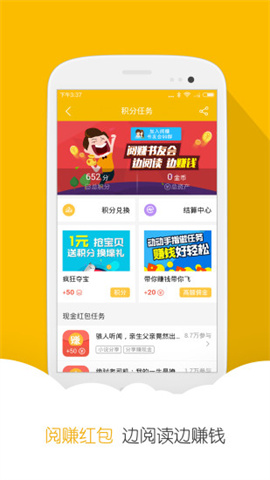 ibookstar阅读星安卓免费版图3