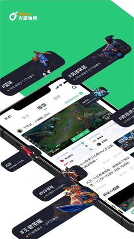 火星电竞图3