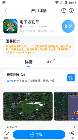 八门神器图2