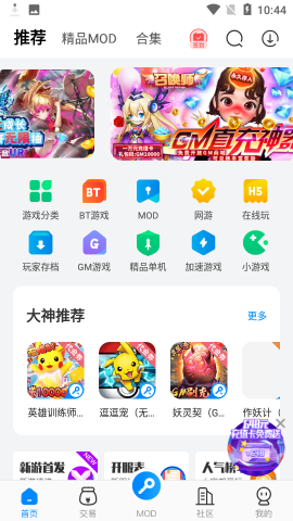 八门神器图3