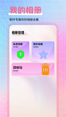 可奈相机图3