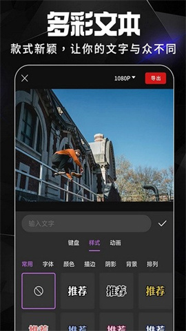 AE视频剪辑无广告版图2