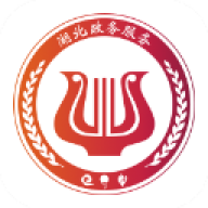 鄂汇办手机最新版