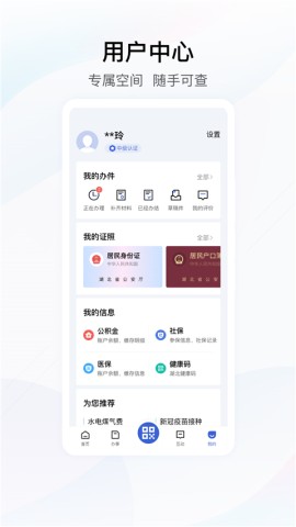 鄂汇办图1
