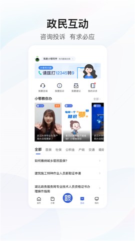 鄂汇办图2