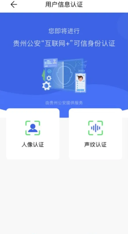 贵州公安图1