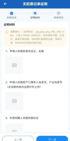 贵州公安图3