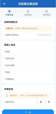 贵州公安图2