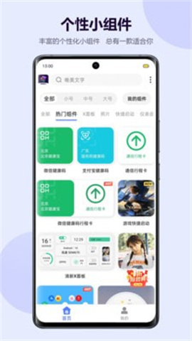 心动主题壁纸（Heart theme wallpaper）图4