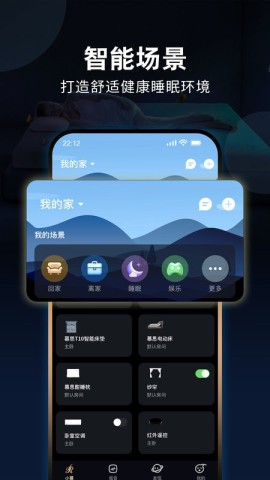 智慧慕思图1
