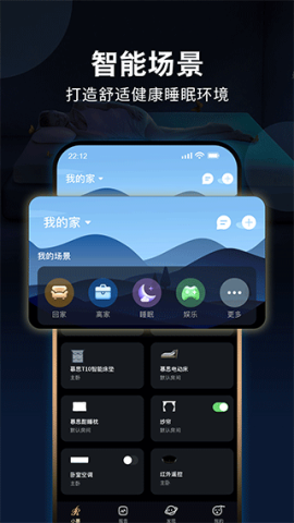 智慧慕思图2