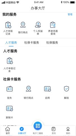 南昌社保卡图2