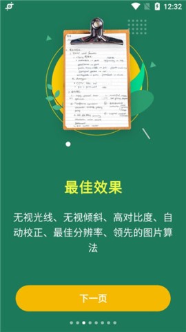 极速扫描仪图2