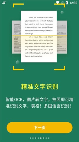 极速扫描仪图1