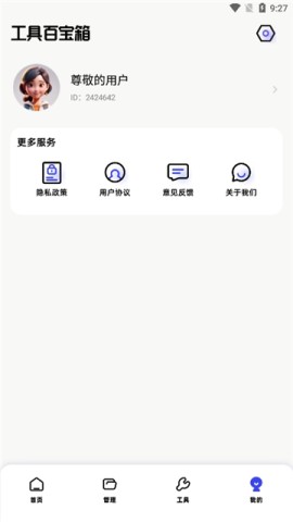 epik修图图3